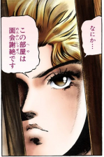 Case du manga : Erina qui entrouvre une porte d'un air mal aimable. 