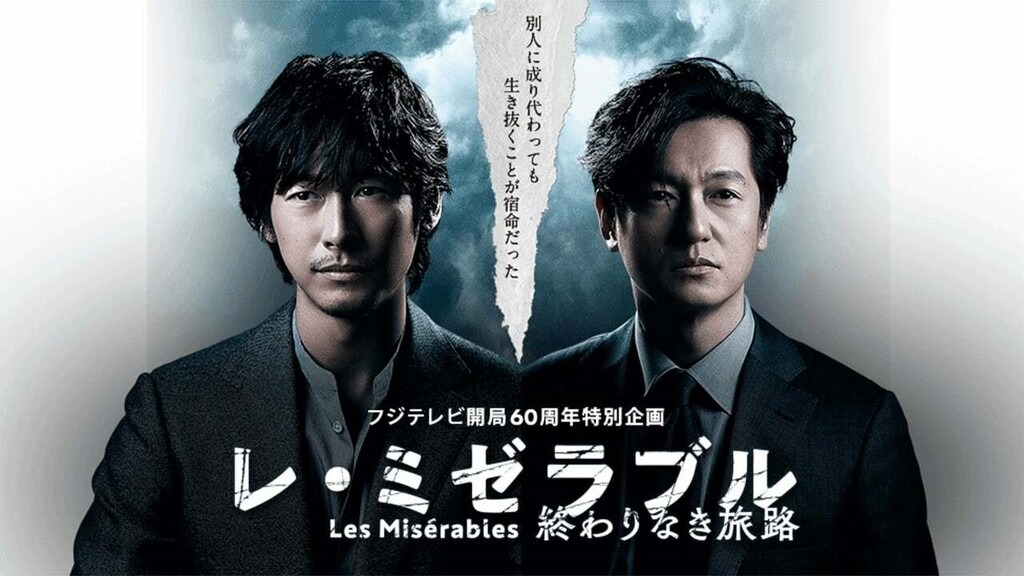 Affiche qui évoque une série policière. Le ton est beaucoup plus sérieux que dans le drama coréen. Les couleurs sont grises et les personnages portent des costumes noirs.